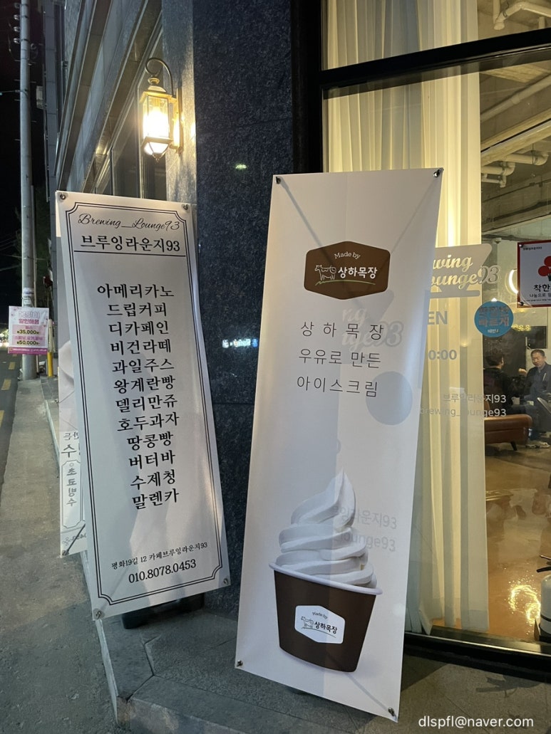 브루잉라운지93 이미지