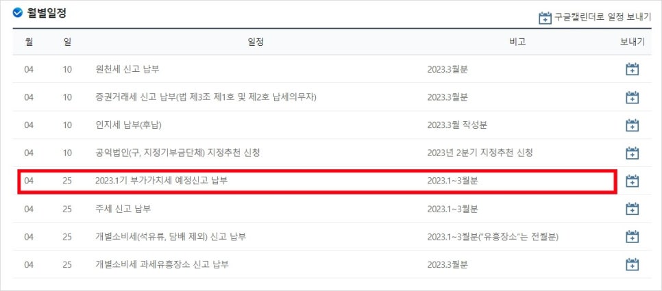 세무회계공존 이미지