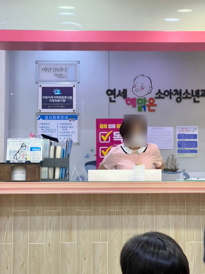 연세해맑은소아과의원 이미지