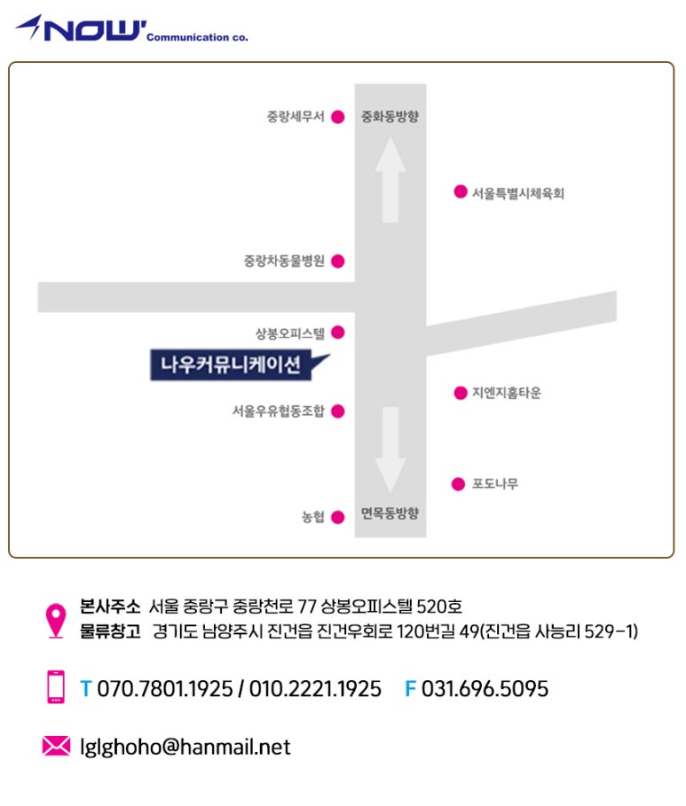 나우커뮤니케이션 이미지