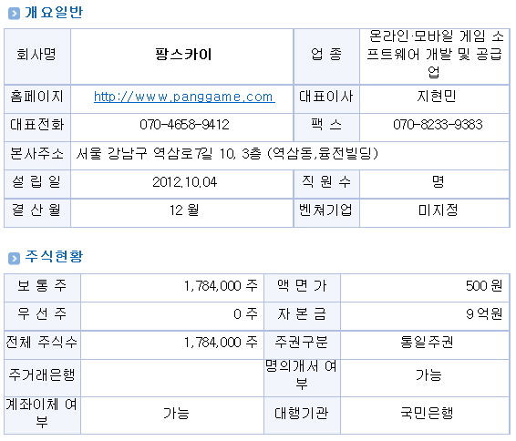 스카이정보통신 이미지