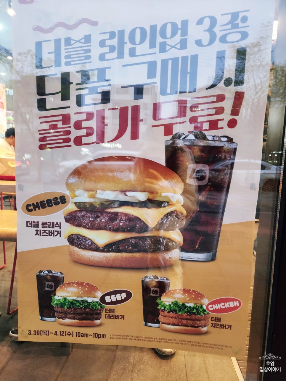 롯데리아 별내신도시점 이미지