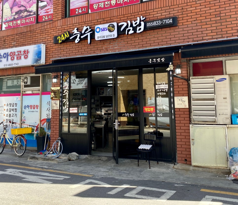 사천충무김밥 이미지