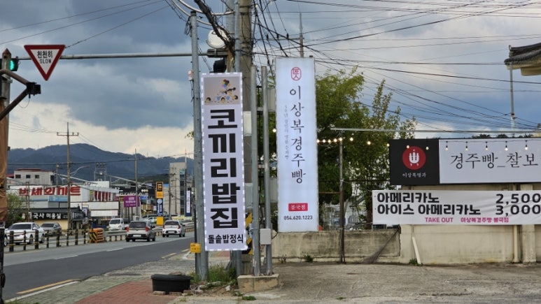 코끼리밥집 이미지