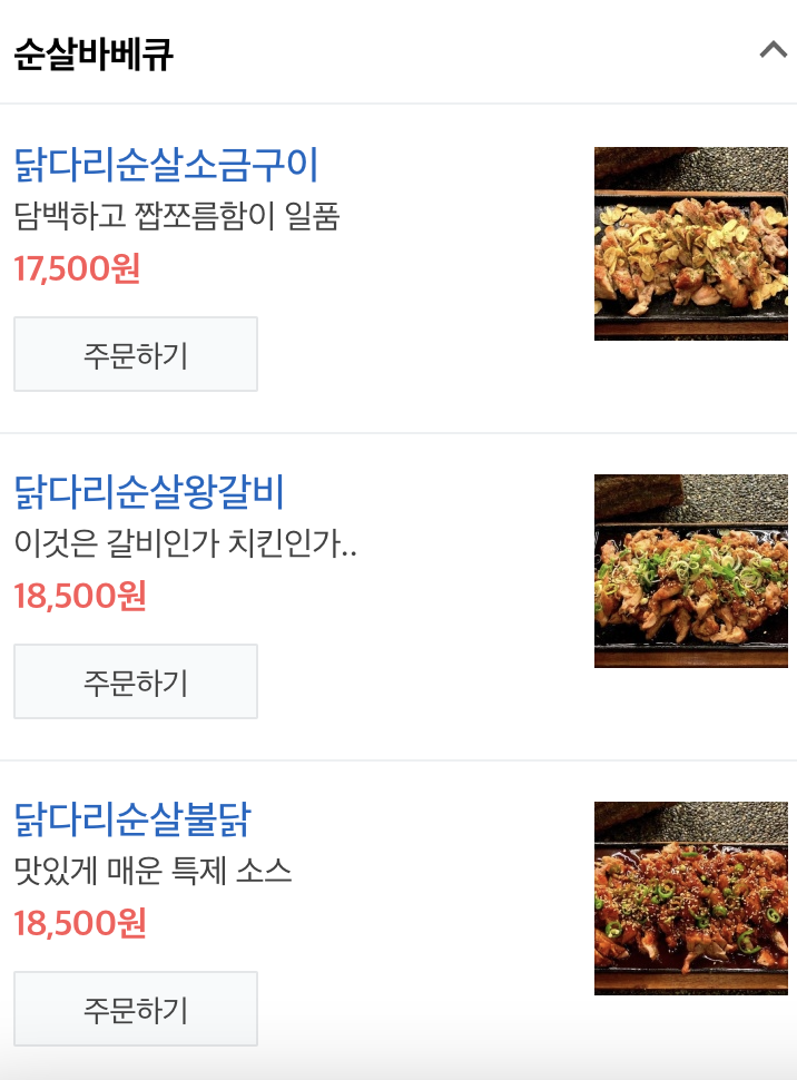 구도로 통닭 이미지