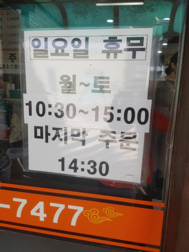 세종복칼국수 이미지
