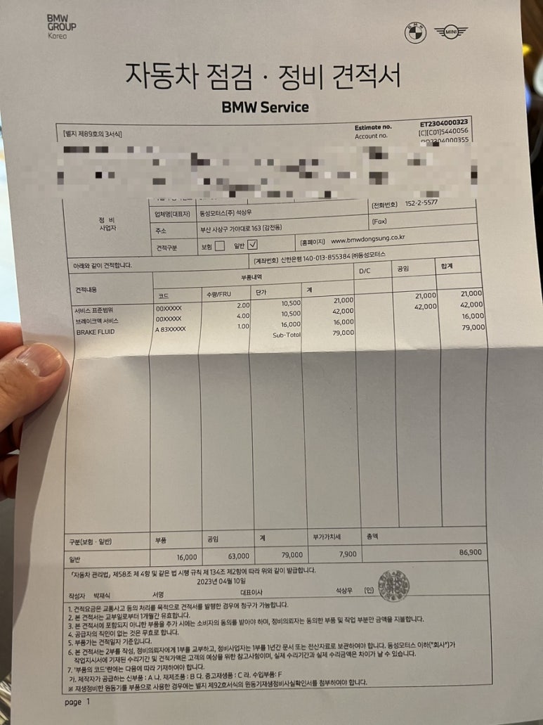 동성모터스사상서비스센터 이미지