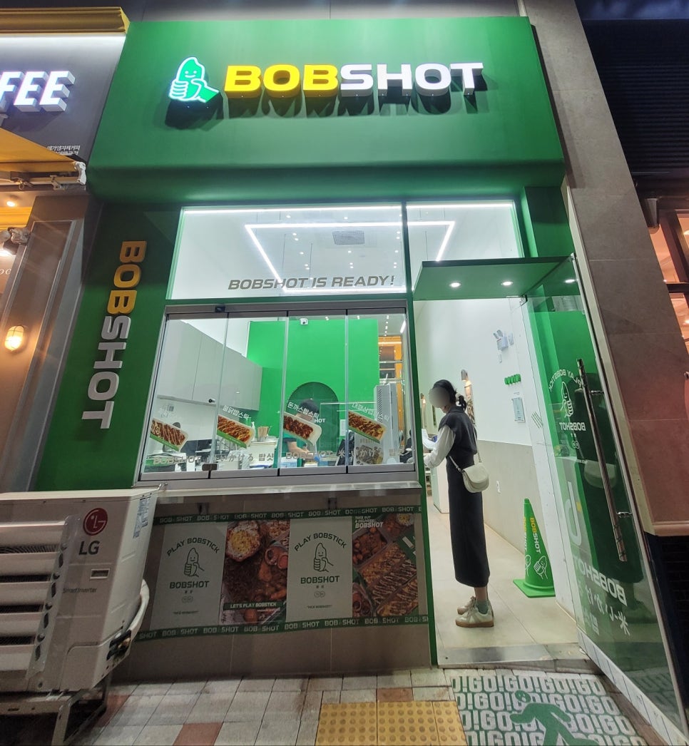밥샷 이미지