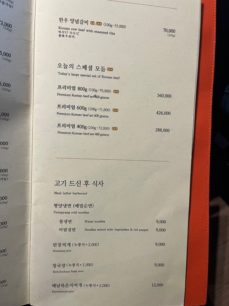 거대숯불구이 이미지