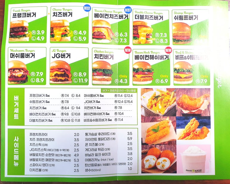 프랭크버거창원 이미지