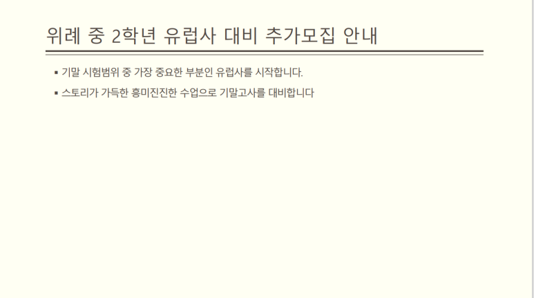 세계사 이미지