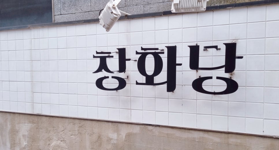 호텔야자강남 이미지
