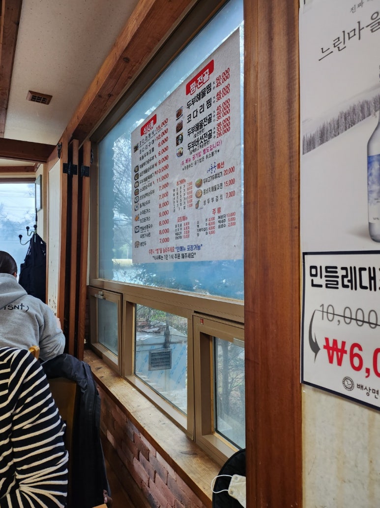 어둔골 손두부 이미지