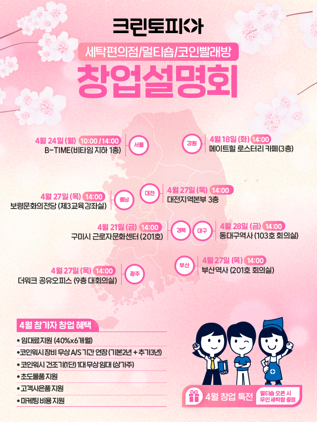 크린토피아대구 이미지