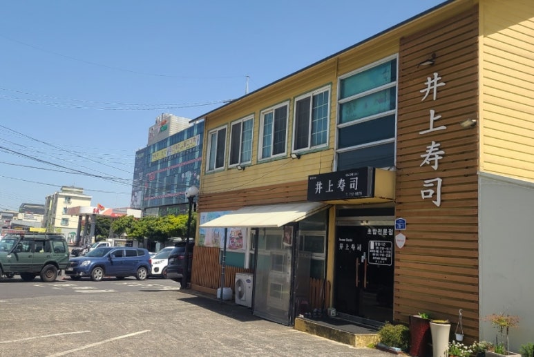 이노우에스시 이미지