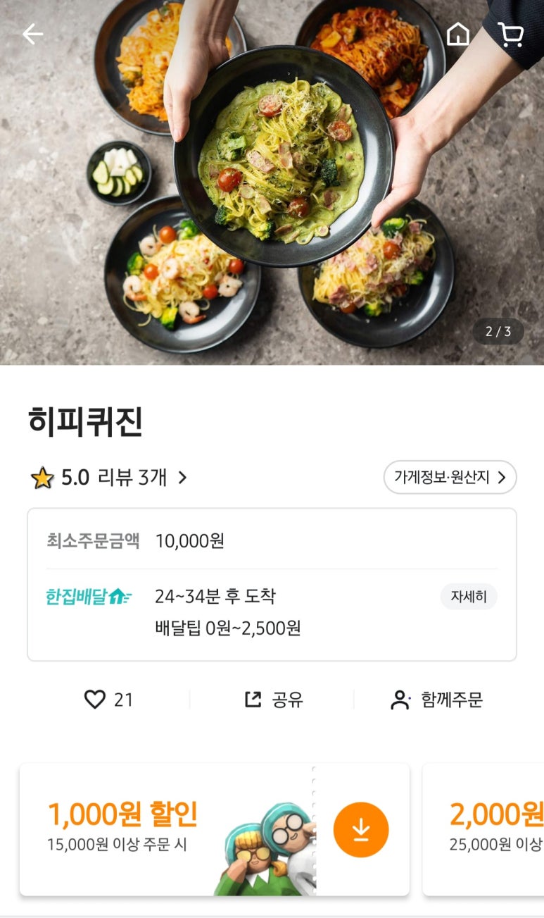 히피퀴진 이미지
