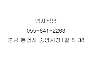 명자식당 이미지