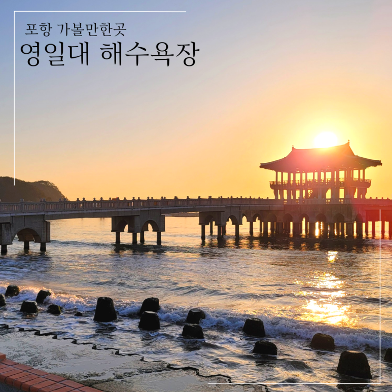 영일루 이미지