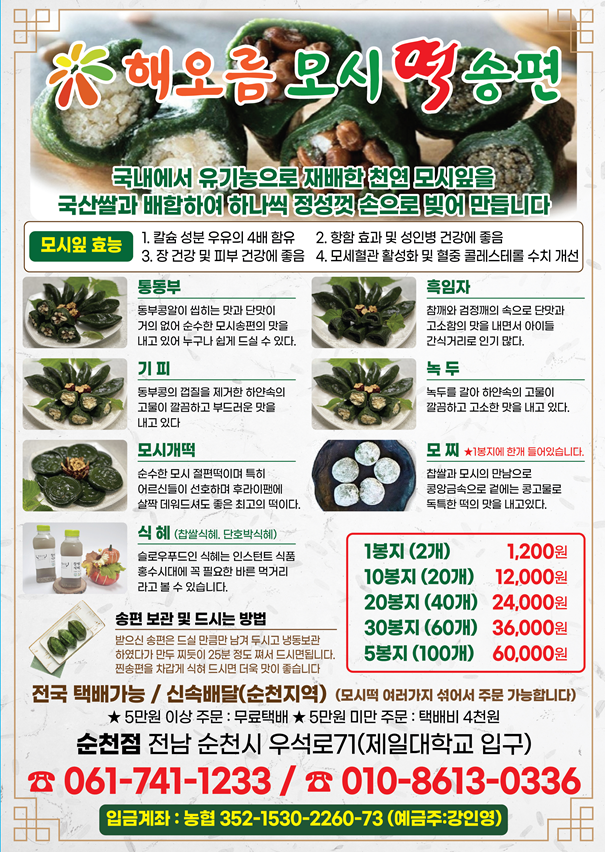 해오름떡 이미지