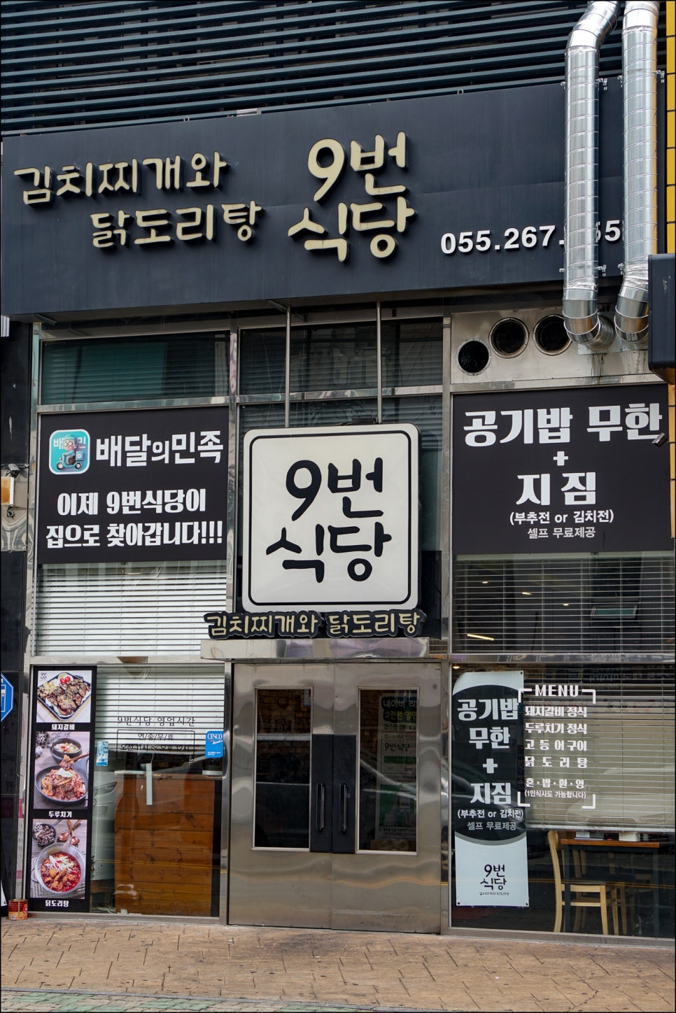 한식9 이미지