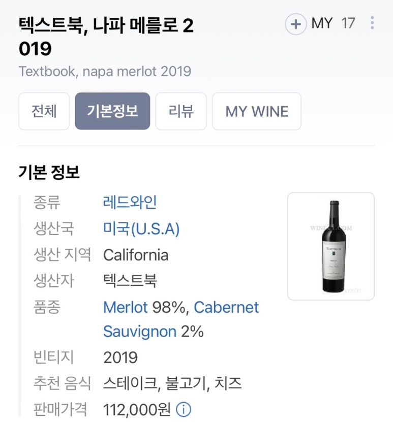 그랑비비노 이미지