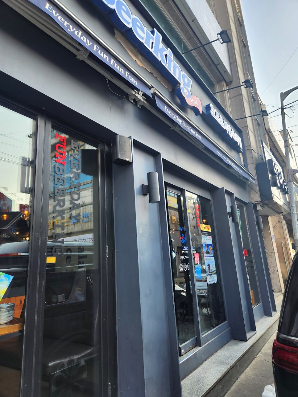 펀비어킹(Fun Beer King) 이미지