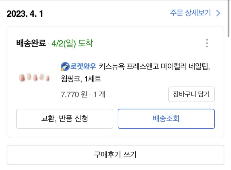웜앤네일 이미지