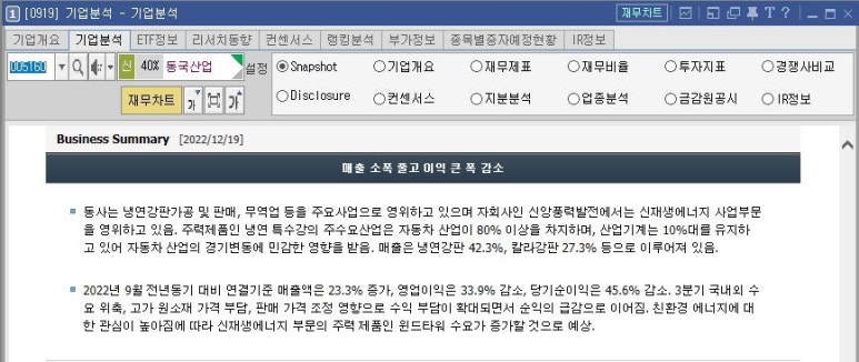 (주)동국산업 이미지