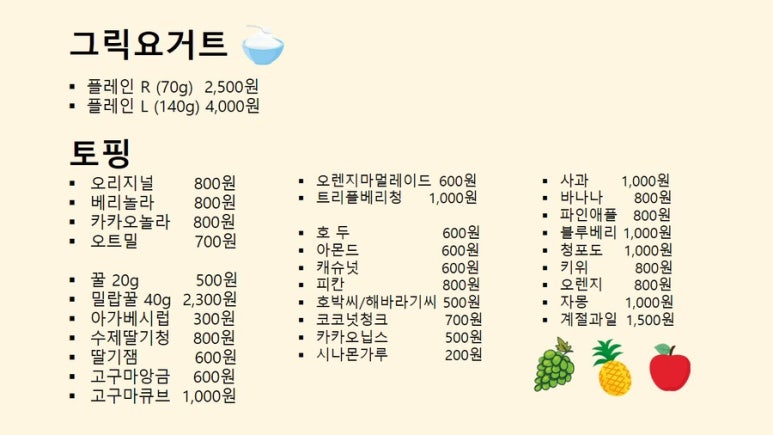 카페요거요거 이미지