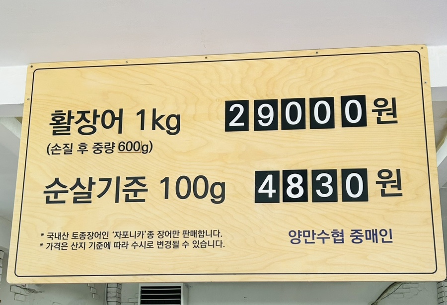 안녕수산 이미지