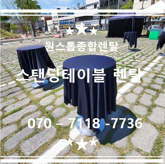 양산종합렌탈 이미지