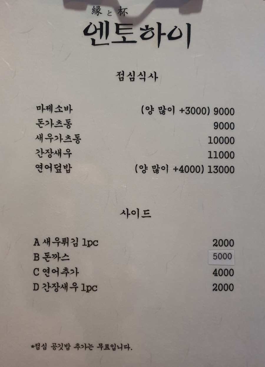 엔토하이 이미지
