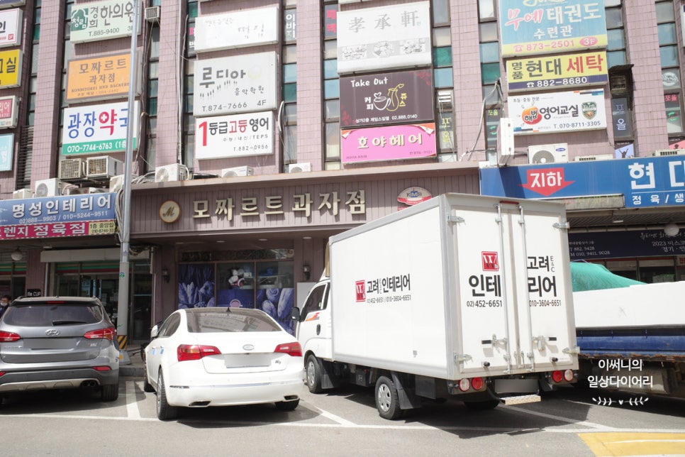 모짜르트과자점 이미지