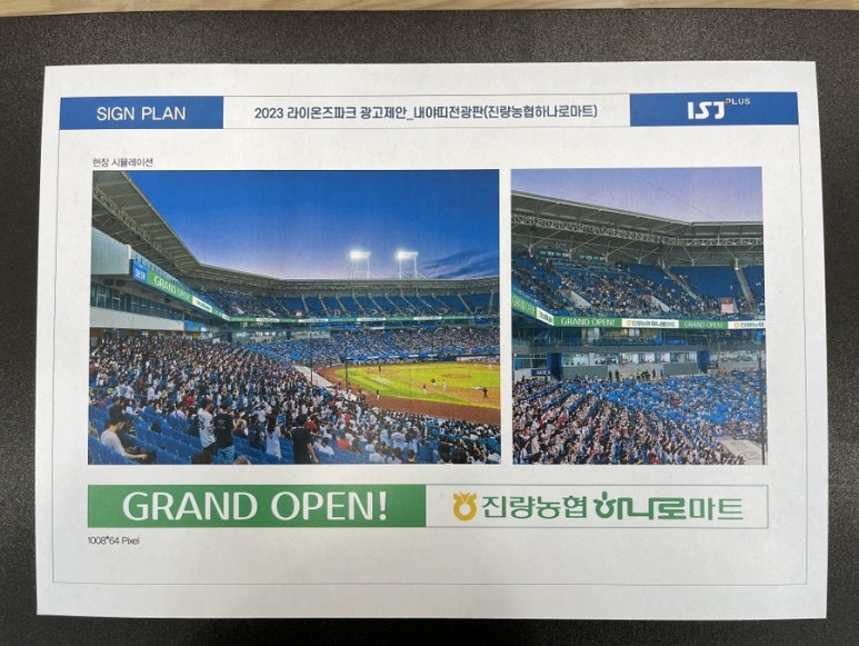 진량농협 하나로마트 이미지