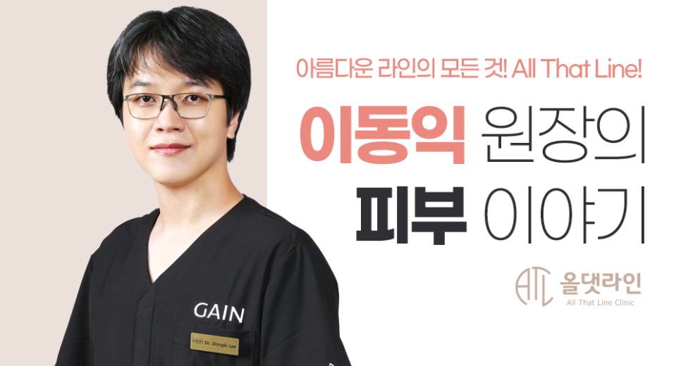 올댓라인의원 이미지