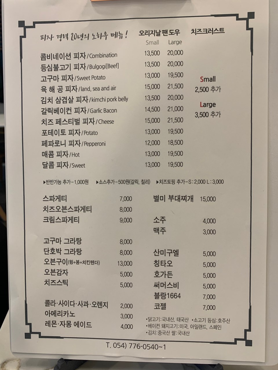 054피자 이미지