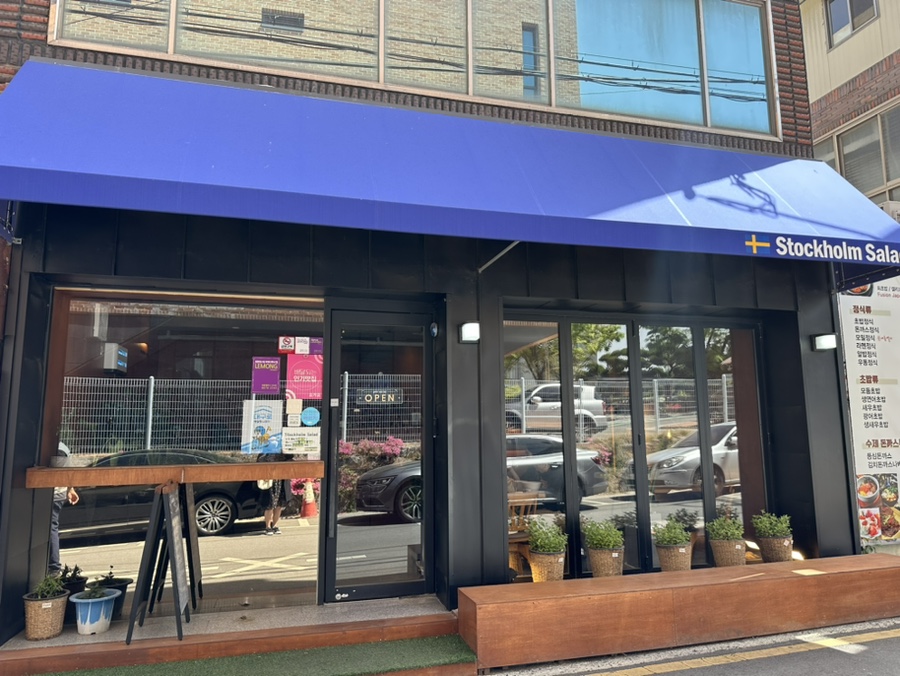 스톡홀름샐러드 대구교대점 이미지
