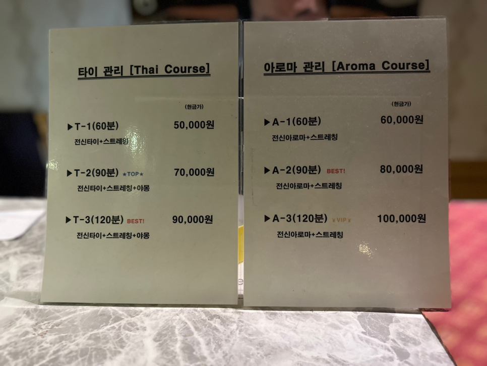 파타야타이테라피 이미지