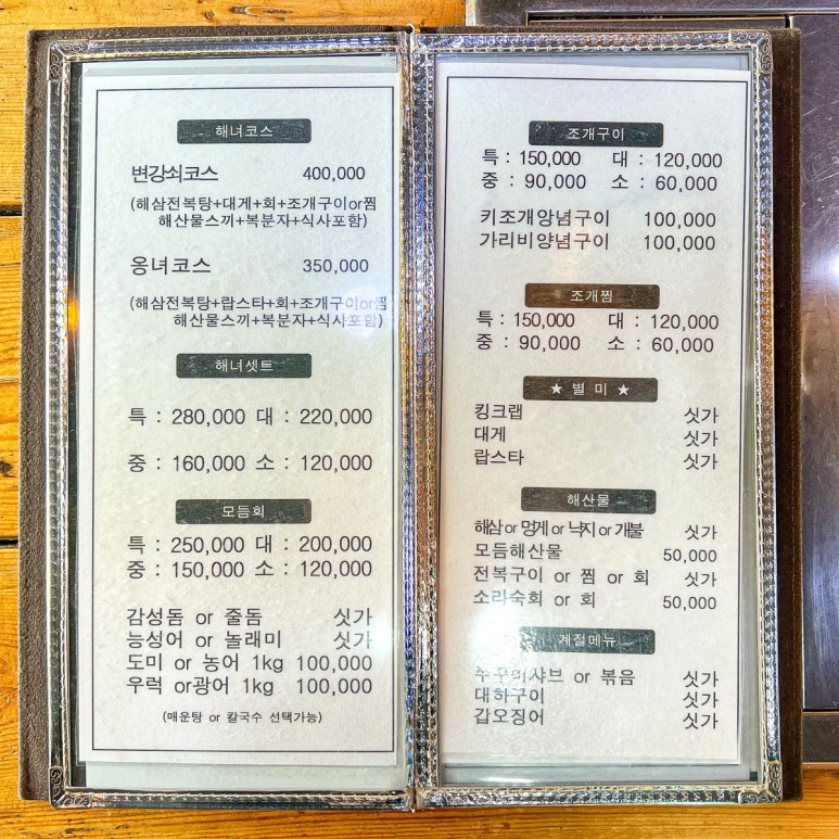 해녀조개구이 이미지