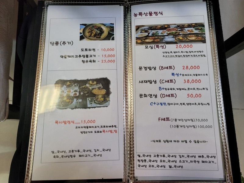 모심정 이미지