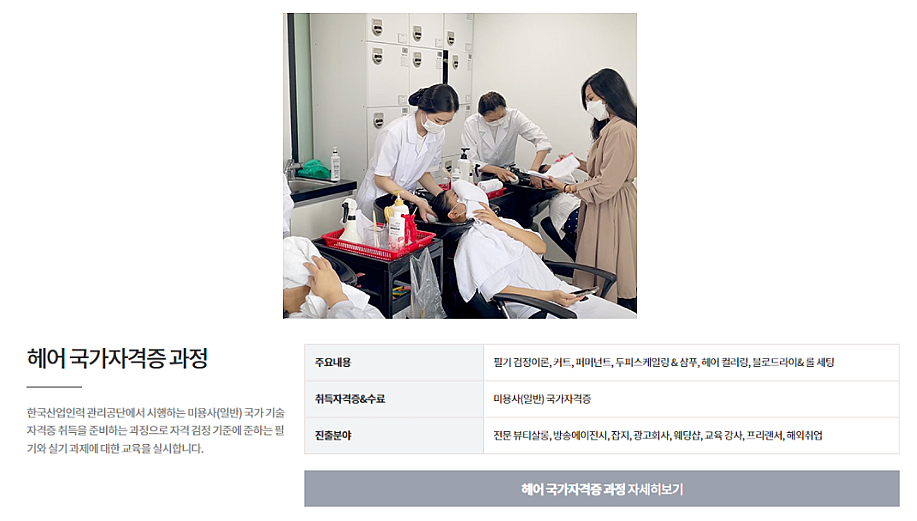 헤어달 이미지