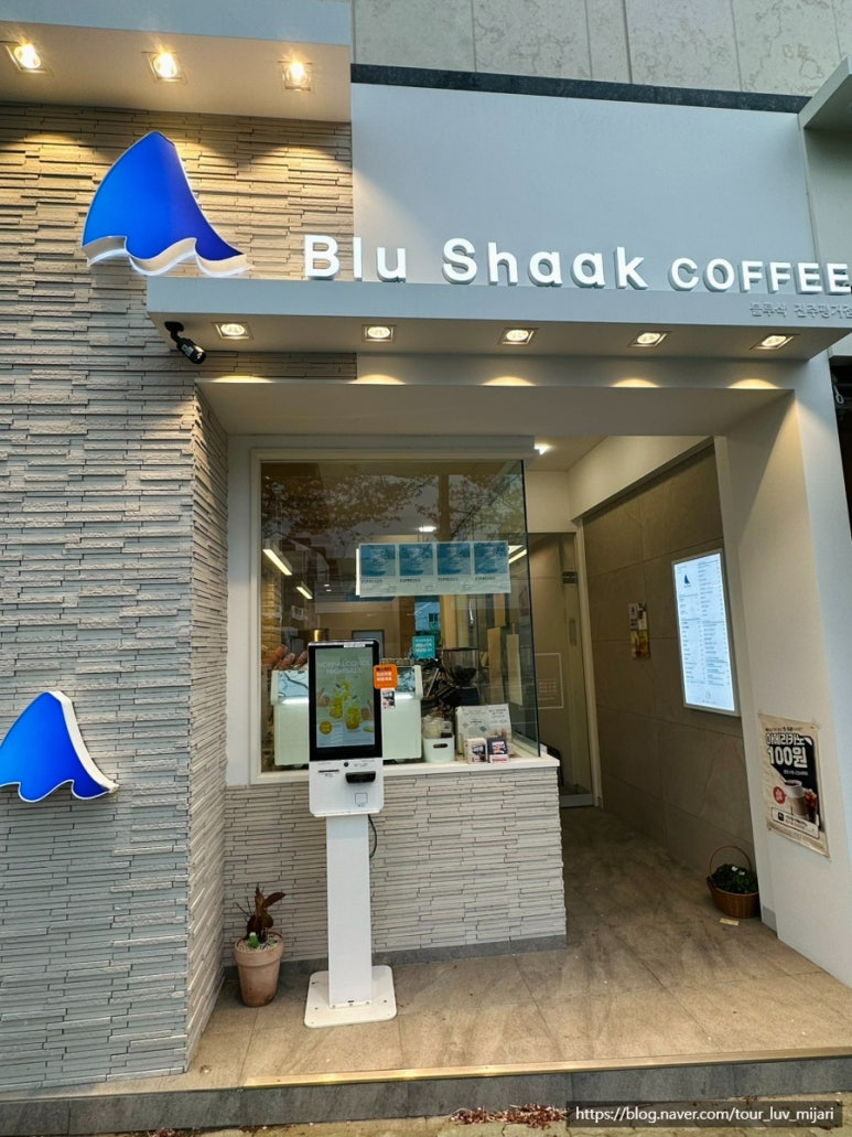 블루샥진주 이미지