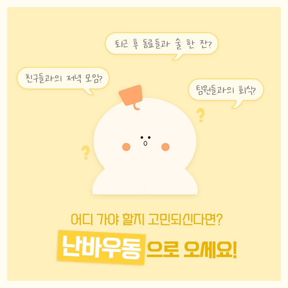 난바우동 이미지