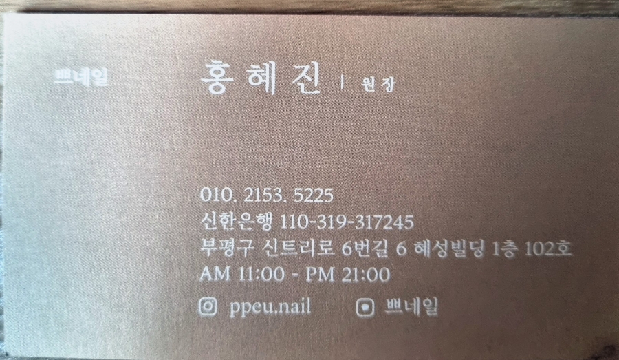 쁘네일 이미지