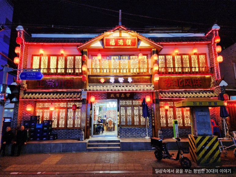 복만루 이미지