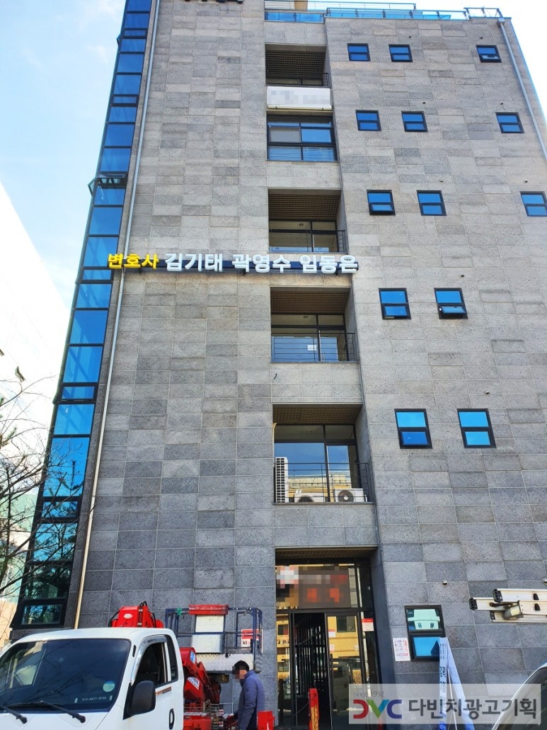 합동간판 이미지