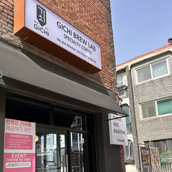 기치브루랩 이미지