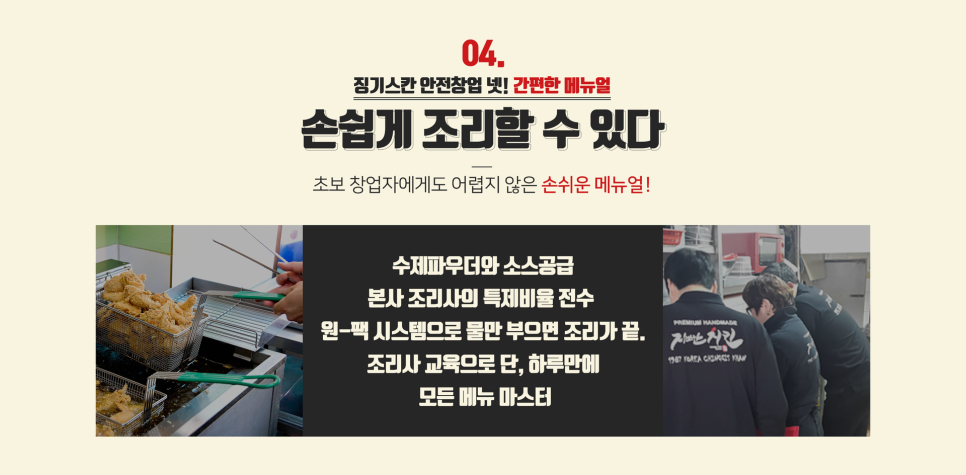 징기스칸치킨 이미지