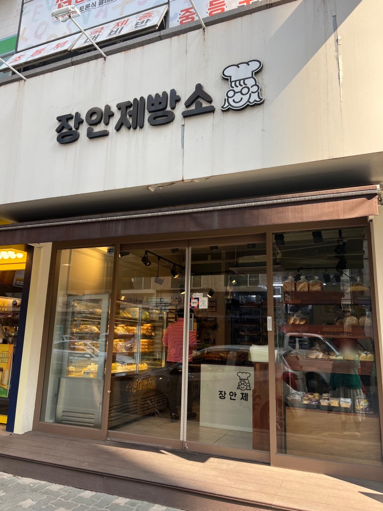 장안제빵소 이미지