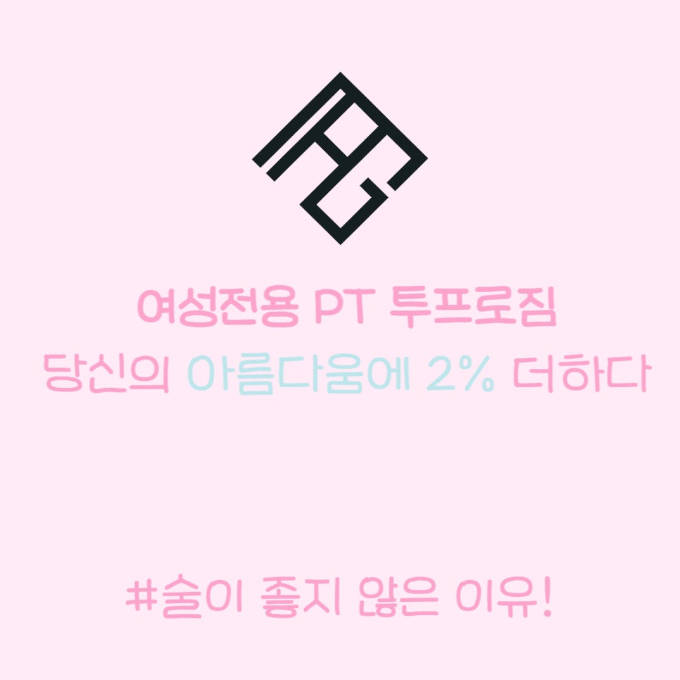 여성전용PT투프로짐 이미지